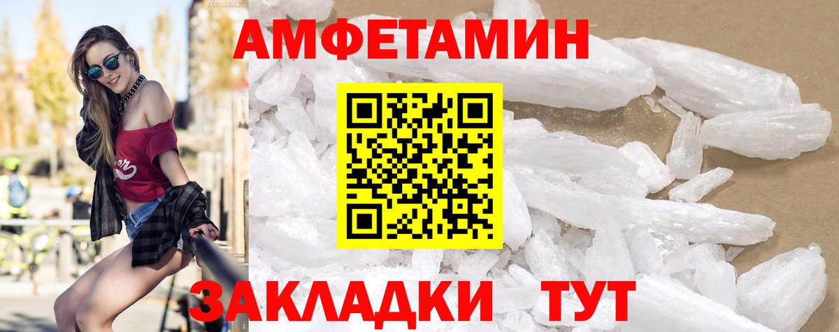Когалым  АМФЕТАМИН  Вход с VPN  Amphetamine Premium 