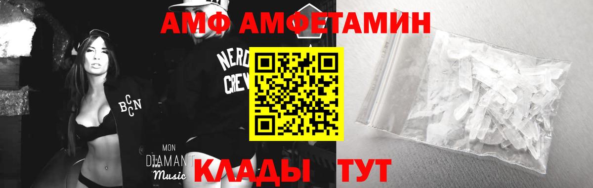 Метамфетамин Когалым