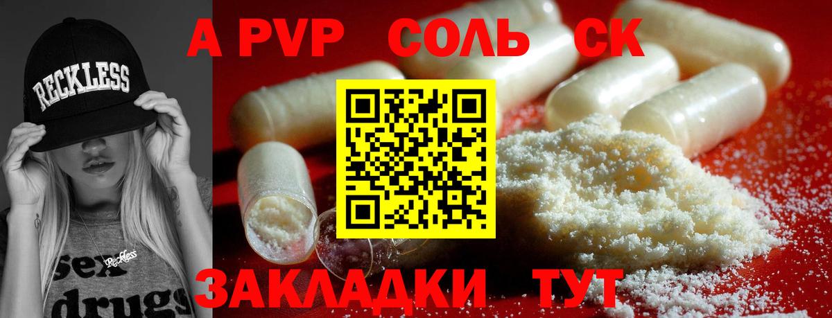 Alpha-PVP СК КРИС Когалым