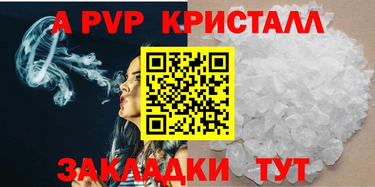 A-PVP мука  Вход с VPN  A PVP крисы CK  Когалым  Alpha-PVP  Alpha-PVP Соль 
