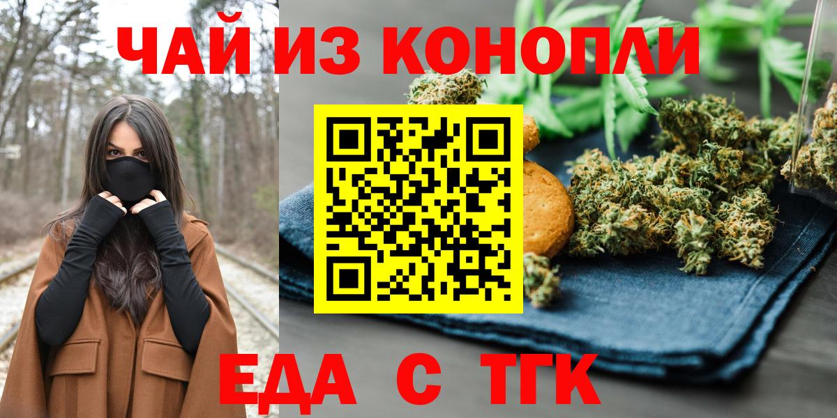 Когалым  Еда ТГК конопля  Вход с VPN 