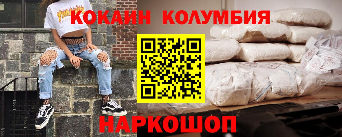 Когалым  COCAIN  COCAIN Боливия  Вход с VPN  COCAIN 98% 