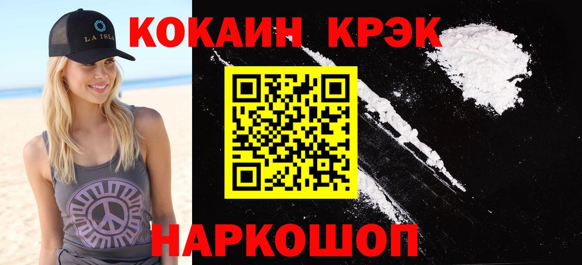 COCAIN Эквадор Когалым