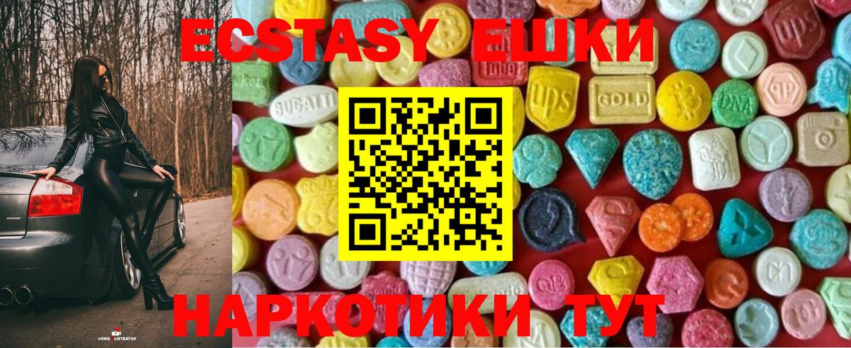 Ecstasy MDMA  купить   ЭКСТАЗИ MDMA  Когалым  Вход с VPN 