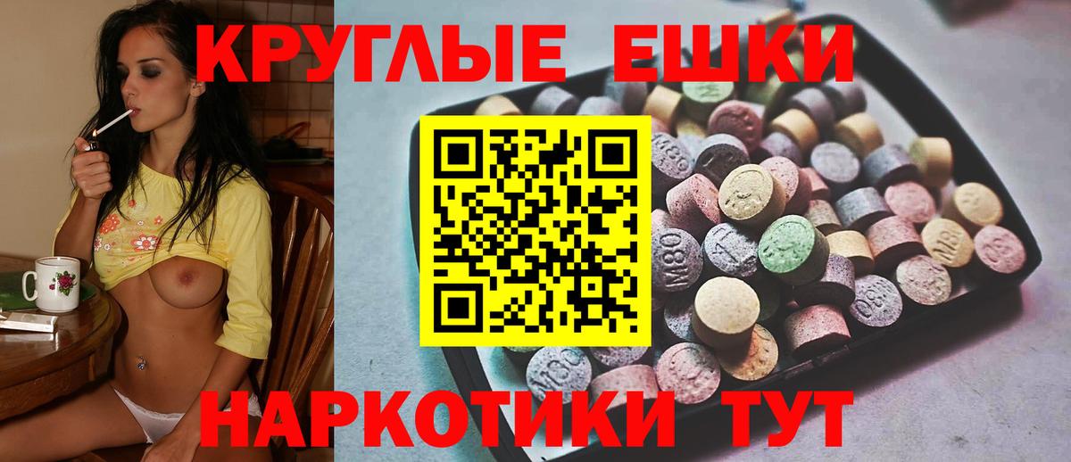 ЭКСТАЗИ 250 мг Когалым