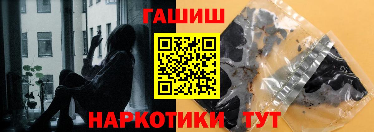 ГАШ  Гашиш hashish  Вход с VPN  Гашиш гарик  Когалым 
