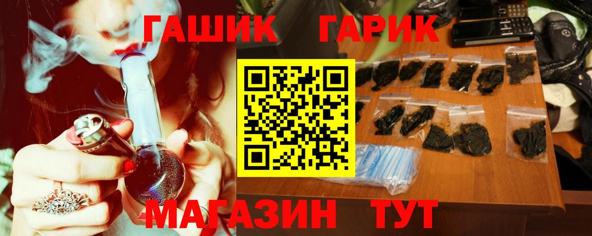 ГАШ hashish Когалым