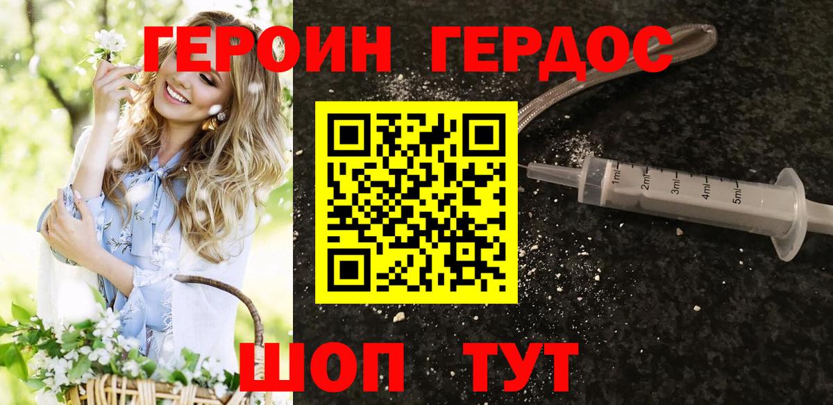 ГЕРОИН афганец  Вход с VPN  Когалым 