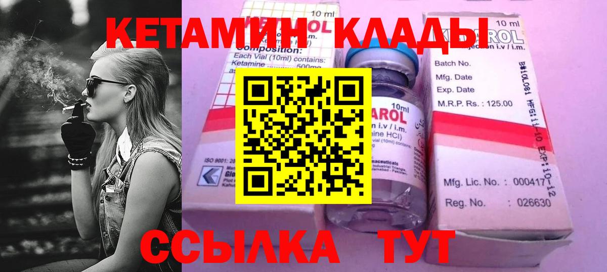 КЕТАМИН VHQ  Кетамин ketamine  Вход с VPN  Когалым 
