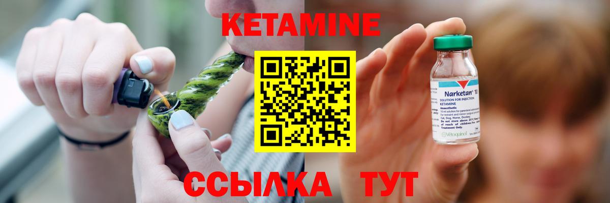 КЕТАМИН VHQ Когалым