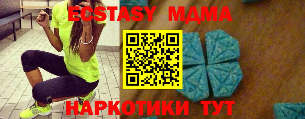 MDMA  Вход с VPN  МДМА crystal  Когалым  MDMA Molly 