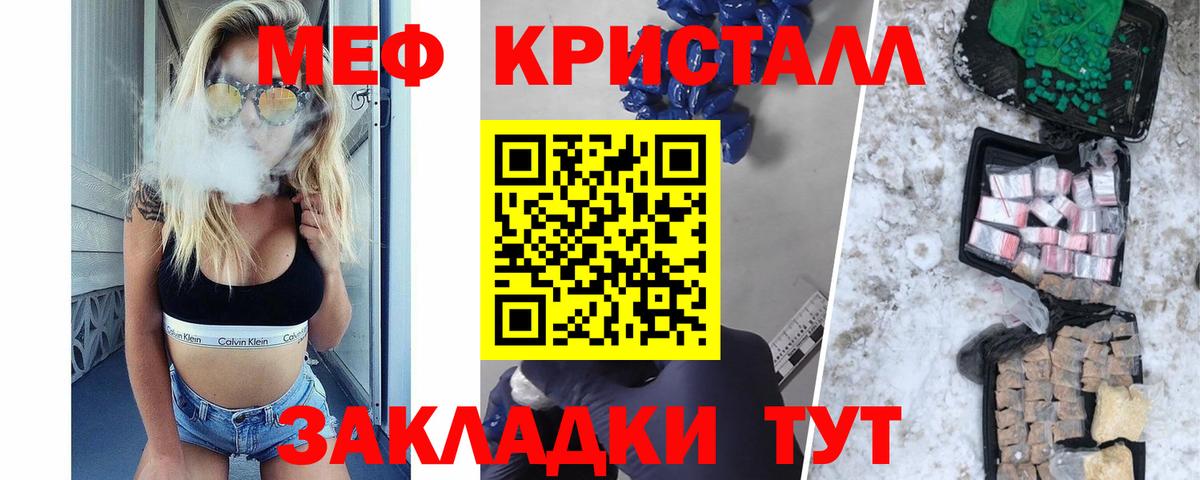 МЕФ мяу мяу  Вход с VPN  Мефедрон  Мефедрон  Когалым 