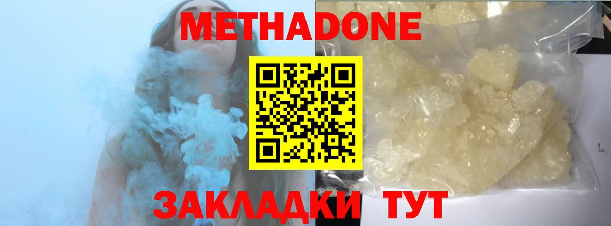 МЕТАДОН кристалл  ссылка на мегу рабочий сайт  Вход с VPN  Когалым  Метадон VHQ 