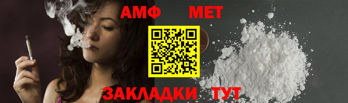 Первитин мет Когалым