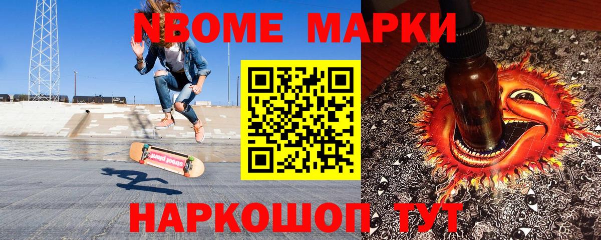 Марки 25I-NBOMe 1500мкг  Вход с VPN  Когалым 