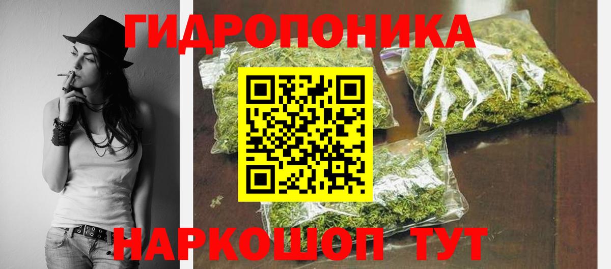 Каннабис Ganja Когалым